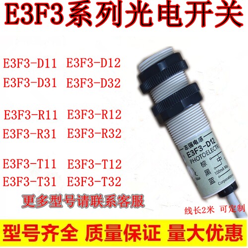 圆柱形传感器光电开关