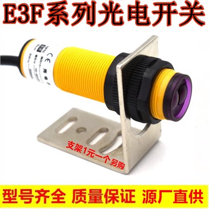 红外漫反射光电开关E3F-DS10C4E3F-DS30C4 E3F-DS50C430P2 传感器