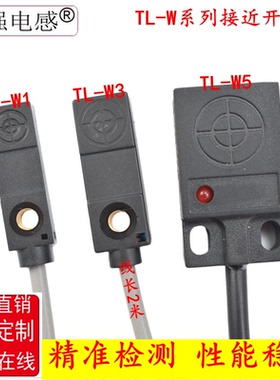 （志强）接近开关TL-W5MC1W3MC2 传感器TL-W1R5MC1 TL-W1R5MB2