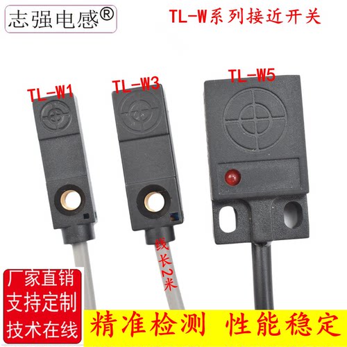 TL-W5MC1L-W3MC扁平式接近开关