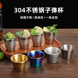 304不锈钢shot杯弹杯烈酒杯白酒杯龙舌兰一口杯迷你鸡尾酒杯便携