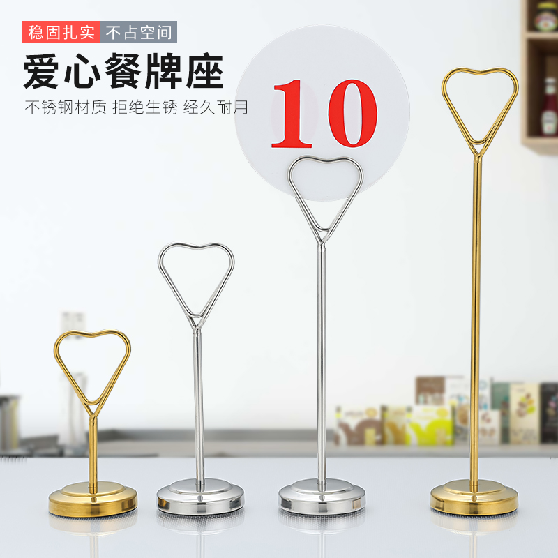 臺號牌架席位夾號碼牌心形架