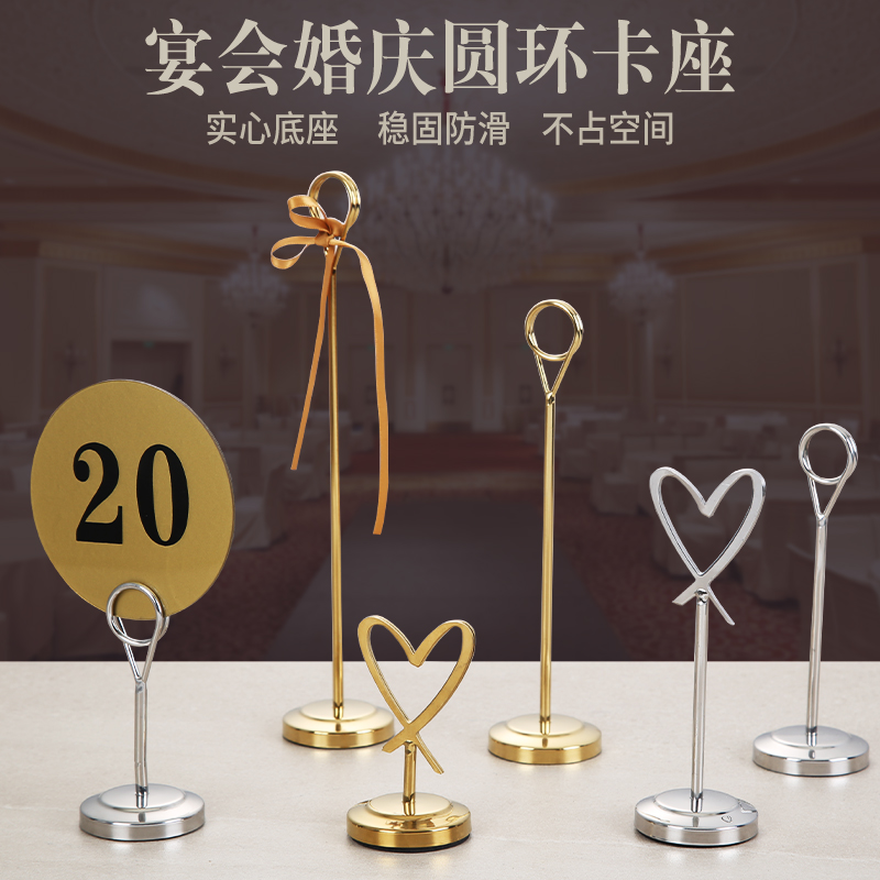 不銹鋼酒店菜單夾婚慶席位臺號牌