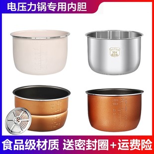 50电压力锅内胆4L5L6L升加厚不粘锅高压锅胆适配 ZSD Peskoe 半球