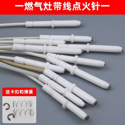 适用于华帝B808/B855/i10008A/B/C/D燃气灶脉冲点火器点火针配件
