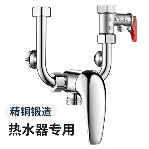 适用美的海尔史密斯全铜电热水器安全阀泄压阀单向减压阀通用配件