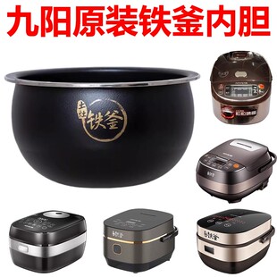 九阳电饭锅内胆JYF-I50FS07/F-50T-F751不粘锅5L升煲胆胆芯锅适用