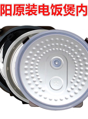 九阳4升土灶铁釜JYF-40T1/I40FS07/I40FS68电饭煲内盖内锅配件