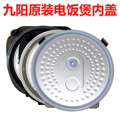 九阳4升土灶铁釜JJYF-40T1/I40FS