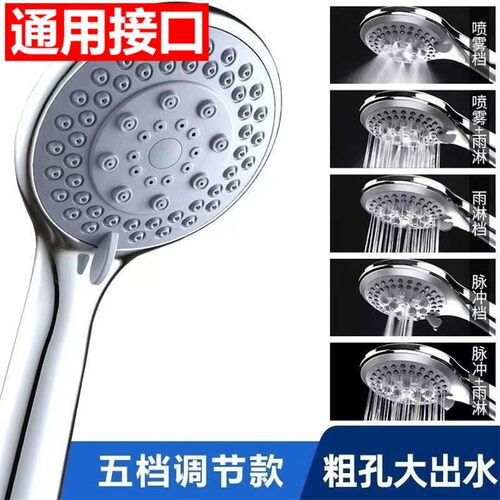 新款热水器通用花洒喷头大孔防堵