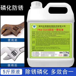工件防锈剂阻锈持久气相防锈清洗剂防锈液水基快干型铁件钢件防锈