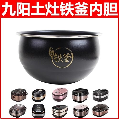九阳电饭煲适用40FS35/40FS606-A/40T23/40FS07内胆4L土灶铁斧