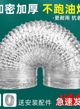适用欧普OPPLE浴霸专用100*1500铝箔通风管换气管吹风管止回阀配