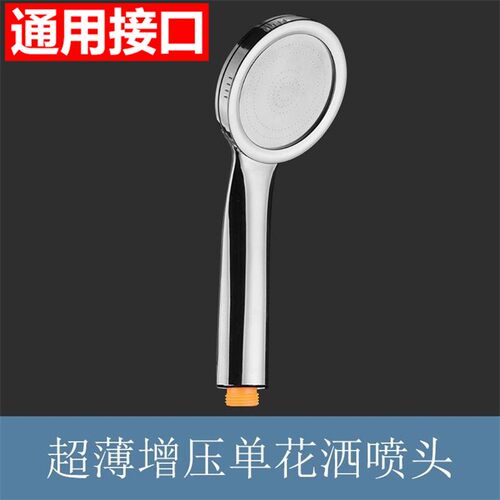 新款热水器通用花洒喷头大孔防堵