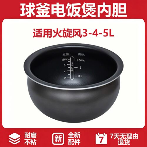 SUPOR/苏泊尔 CFXB40FC829F-75电饭煲内胆3/4/5L内胆适用配件