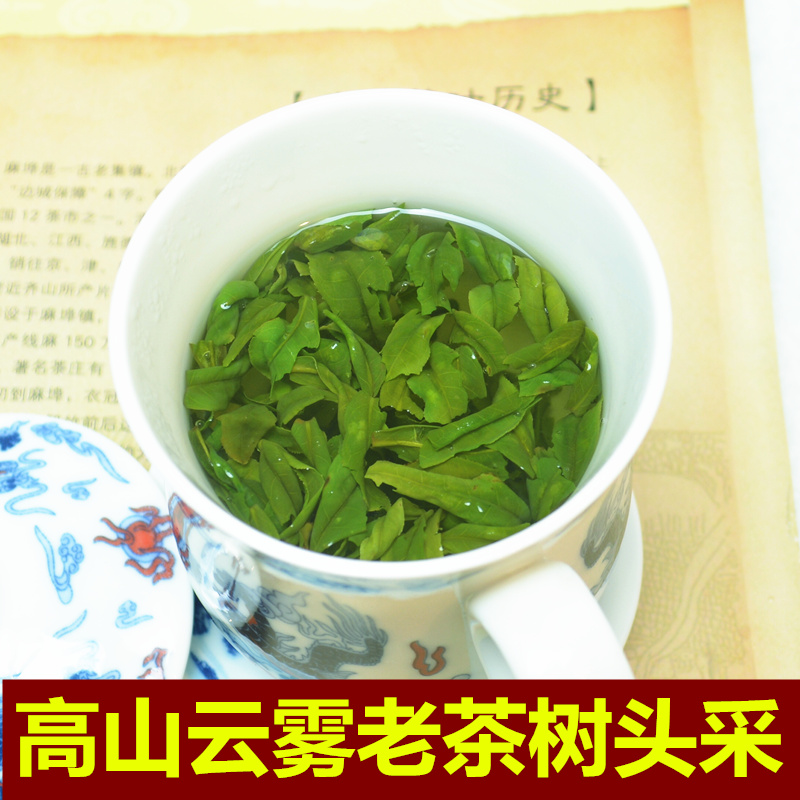 品好运六安瓜片茶厂高山老树香茶