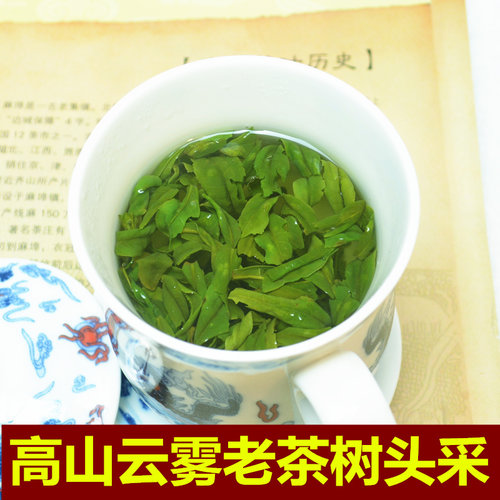 2026高山老树雨前头采六安瓜片新茶手工兰香绿茶春茶叶产地品好运 - 封面