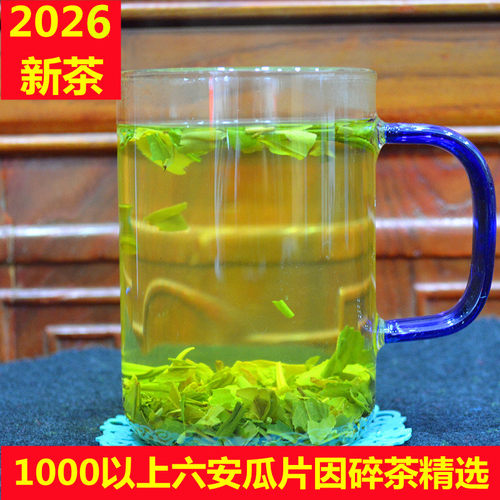 麻埠六安瓜片明前碎茶500克袋装