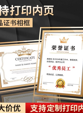 奖状展示框玻璃荣誉证书框水晶证书装裱框a4寸摆台相框批发画框