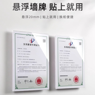 免打孔a4亚克力相框挂墙专利证书框奖状展示证件框师资形象荣誉墙