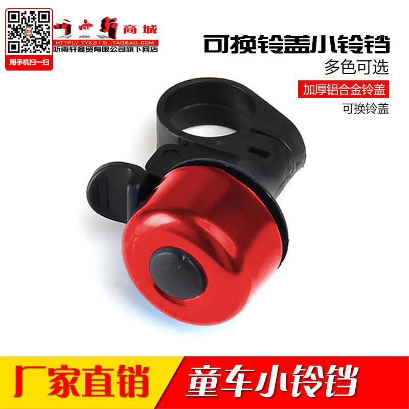 Avertisseur de vélo sonnerie commune - Ref 1454379 Image 4