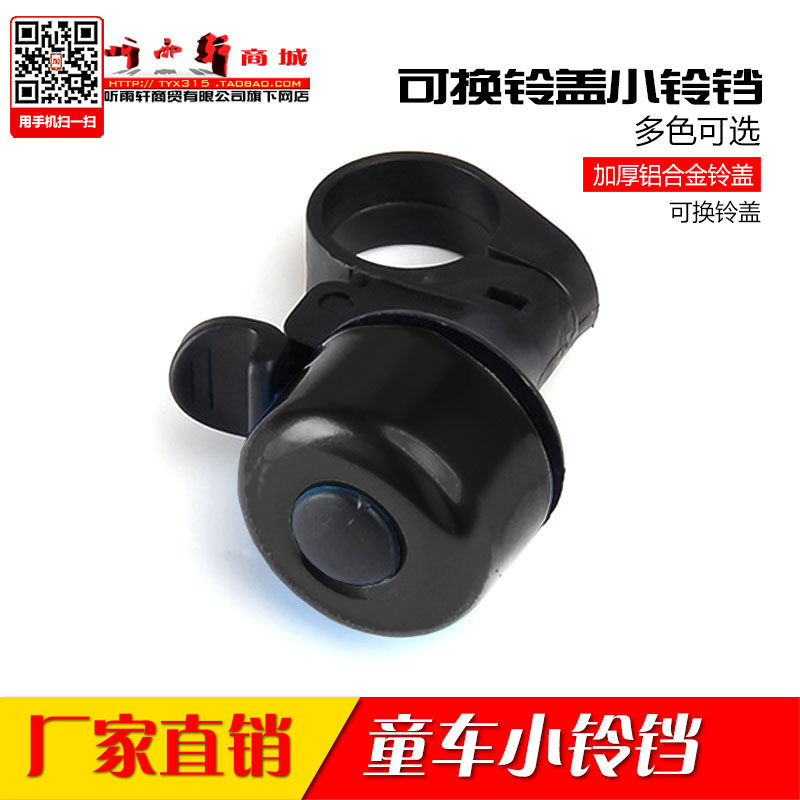 Avertisseur de vélo sonnerie commune - Ref 1454379 Image 5