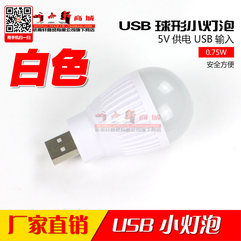 Lampe USB - Ref 374814 Image 3