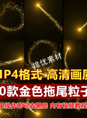 高清4K金色粒子光斑发光拖尾光晕划过圣诞节日效果背景视频素材