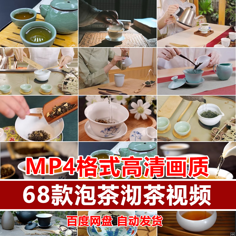 传统茶道茶艺泡茶沏茶短片茶叶具喝茶文化意境禅意自媒体视频素材