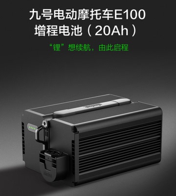 九号Ninebot电动摩托车E80 E90 E100 E110L  N90 N100原装电池