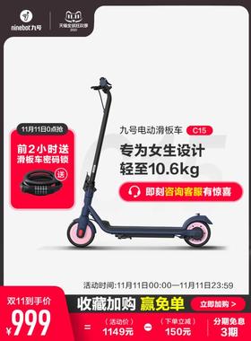 Ninebot电动滑板车C10c15c20学生儿童成人迷你便携折折叠车