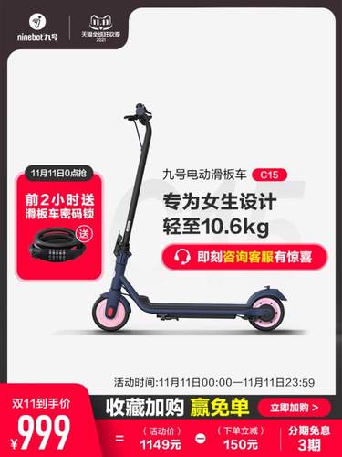 电动滑板车儿童折叠车Ninebot