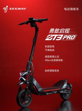 Segway赛格威ZT3Pro电动车滑板代步迷你踏板车Z成人折叠