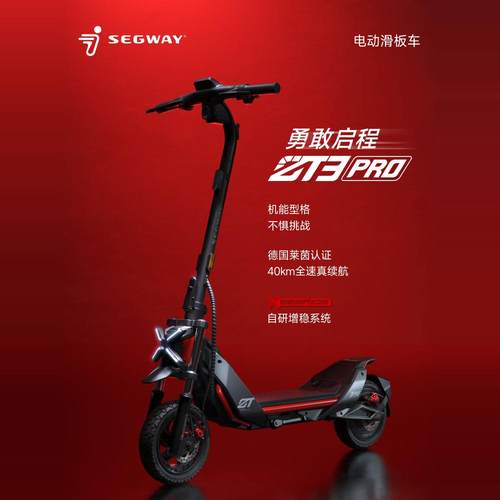 Segway赛格威ZT3Pro电动车滑板代步迷你踏板车Z成人折叠