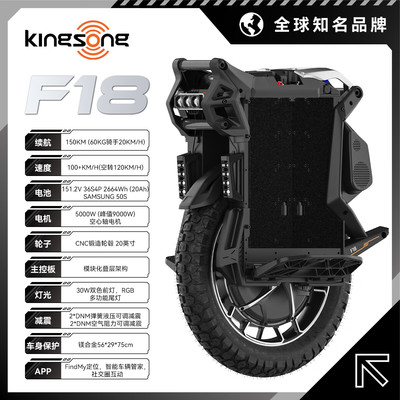 KINGSONG金丛F18智能电动独轮长续航越野旗舰全地形越野减震成年
