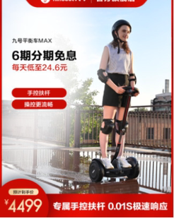 ninebot MAX智能平衡车带手扶杆代步卡丁车套件max平衡车电池