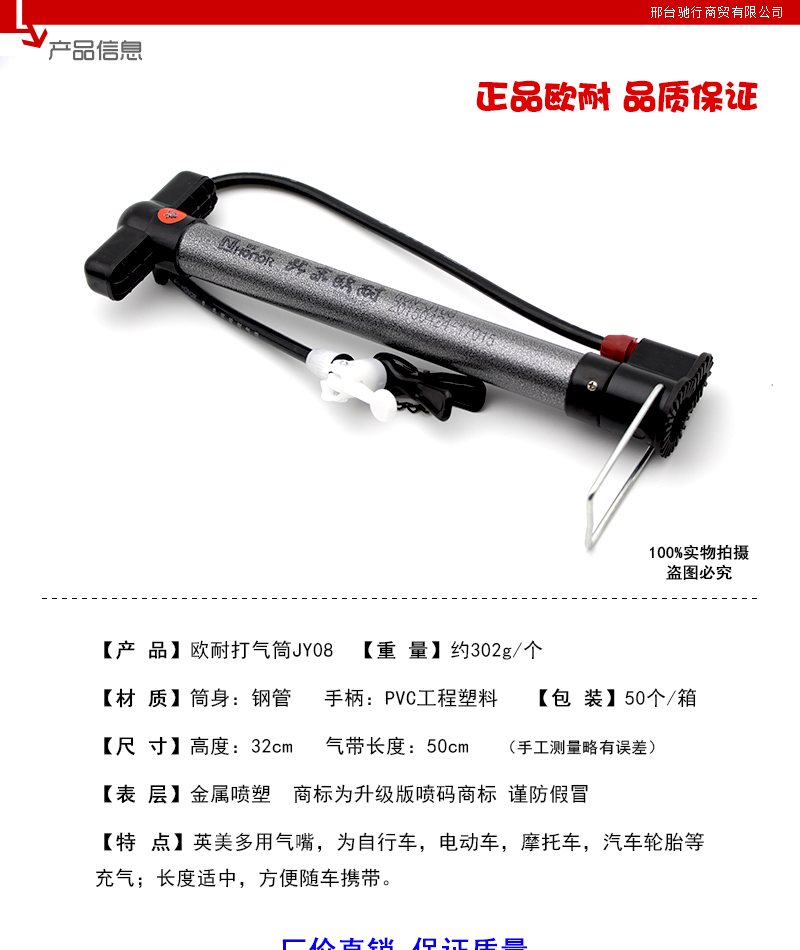 Pompe à vélo HONOR - Ref 2386921 Image 3