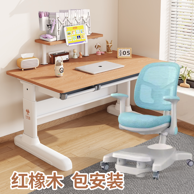 七月飞扬学习桌红橡木可升降儿童