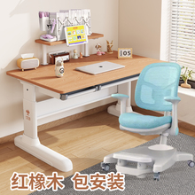 七月飞扬儿童学生实木红橡木手摇升降写字桌儿童学习桌书桌平板桌