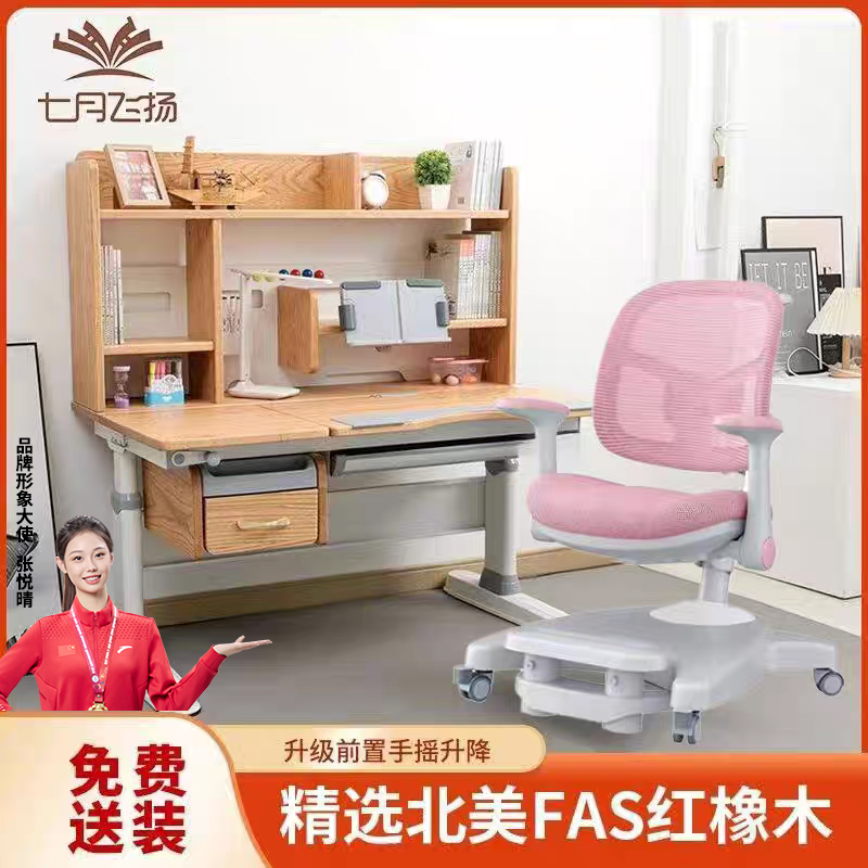 七月飞扬红橡桌椅可升降儿童红橡