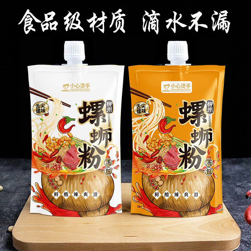 打包汤袋耐高温冷面汤粉螺蛳粉兰州牛肉拉面打包袋透明自立吸嘴袋