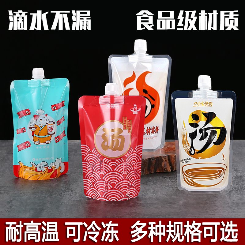 打包汤袋耐高温冷面汤粉螺蛳粉兰州牛肉拉面打包袋透明自立吸嘴袋图片