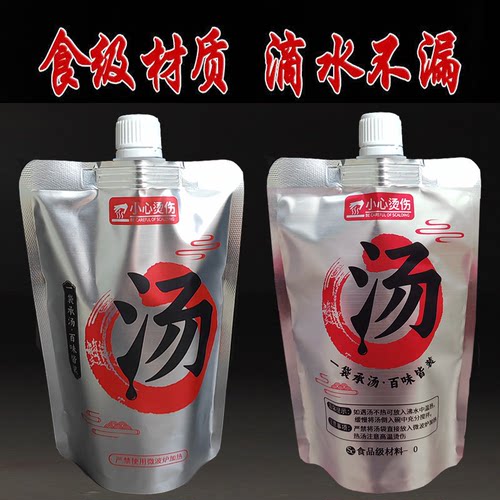 打包汤袋耐高温冷面汤粉螺蛳粉兰州牛肉拉面打包袋透明自立吸嘴袋