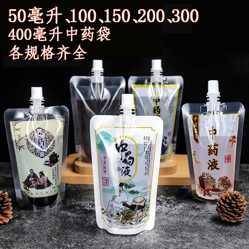 新款一次性中药袋药液包装袋透明自立吸嘴袋密封饮料袋豆浆袋凉茶