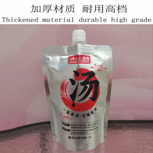 兰州拉面牛肉外卖汤打包袋纯铝箔汤袋螺蛳粉袋透明饮料自立吸嘴袋