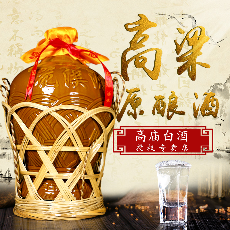 洪雅高庙花溪源5斤窑藏坛装老酒