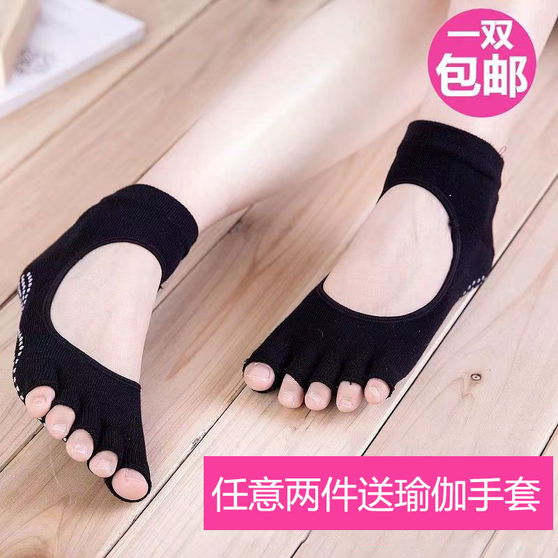 防滑普拉提专业瑜伽健身室内袜子