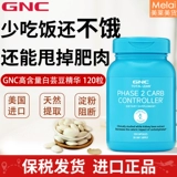 В ноябре 2025 года второй генеральный агент блокировки GNC Jiananxi.