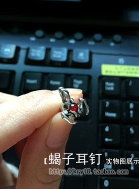 小蝎子钛钢嘻哈男耳钉红钻不掉色