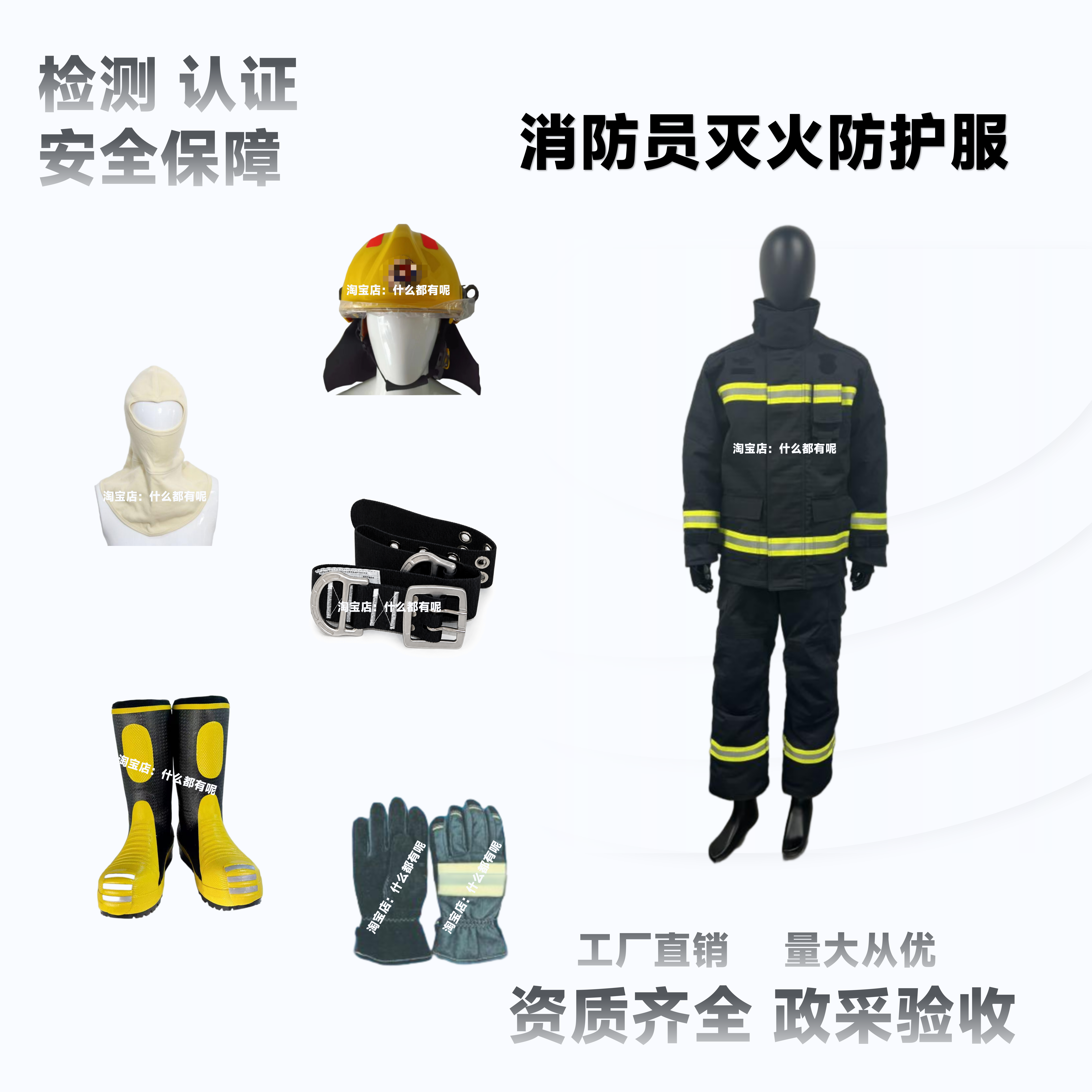 3C消防员员灭火防护服安全帽消防服灭火救援防护装备套装靴子手套